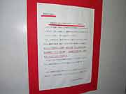 門脇中学校避難所の周辺の様子 (宮城県石巻市・門脇中学校 2011年7月20日)