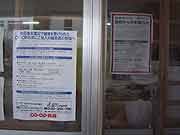 門脇中学校避難所の周辺の様子 (宮城県石巻市・門脇中学校 2011年7月20日)