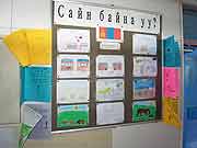 世界や日本全国から門脇小学校に寄せられたメッセージ (宮城県石巻市・門脇中学校内門脇小学校 2011年7月20日)