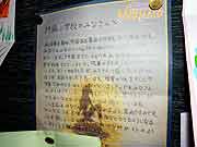 世界や日本全国から門脇小学校に寄せられたメッセージ (宮城県石巻市・門脇中学校内門脇小学校 2011年7月20日)