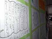 世界や日本全国から門脇小学校に寄せられたメッセージ (宮城県石巻市・門脇中学校内門脇小学校 2011年7月20日)