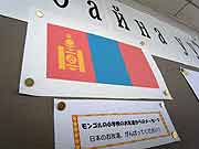 世界や日本全国から門脇小学校に寄せられたメッセージ (宮城県石巻市・門脇中学校内門脇小学校 2011年7月20日)