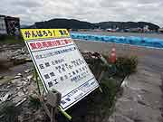 旧北上川沿いの様子 (宮城県石巻市・門脇町3丁目 2011年7月21日)