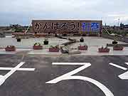 津波と火災に襲われ壊滅した門脇町4・5丁目の様子 (宮城県石巻市・門脇町4・5丁目 2011年7月22日)