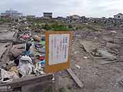 津波と火災に襲われ壊滅した門脇町4・5丁目の様子 (宮城県石巻市・門脇町4・5丁目 2011年7月22日)