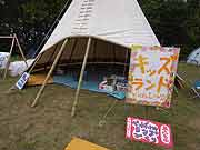 アリガトウ復興支援感謝祭 半造 星まつり2011(宮城県気仙沼市・唐桑半島半造園地 2011年7月23日)