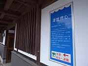 アリガトウ復興支援感謝祭 半造 星まつり2011(宮城県気仙沼市・唐桑半島半造園地 2011年7月23日)