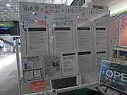 JR仙台駅構内ステンドグラス横に開設された「東日本大震災ボランティア・インフォメーションセンター・宮城」ブース。個人向けに社協の災害ボラ情報を提供する情報ボランティア。(宮城県仙台市青葉区 2011年7月24日)