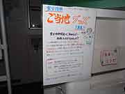 JR仙台駅構内ステンドグラス横に開設された「東日本大震災ボランティア・インフォメーションセンター・宮城」ブース。個人向けに社協の災害ボラ情報を提供する情報ボランティア。(宮城県仙台市青葉区 2011年7月24日)