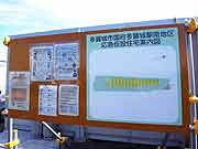 国府多賀城駅南地区応急仮設住宅 (宮城県多賀城市 2011年7月24日)