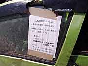 東日本大震災 津波被災地(宮城県亘理町 2011年4月14日)