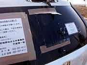 東日本大震災 津波被災地(宮城県亘理町 2011年4月14日)