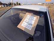 東日本大震災 津波被災地(宮城県亘理町 2011年4月14日)