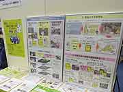 平成22年度防災とボランティアのつどい(東京都江東区・東京臨海広域防災公園 有明の丘基幹的広域防災拠点施設 オペレーションルーム 2011年1月23日)