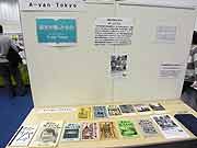 平成22年度防災とボランティアのつどい A-yan Tokyo(東京都江東区・東京臨海広域防災公園 有明の丘基幹的広域防災拠点施設 オペレーションルーム 2011年1月23日)