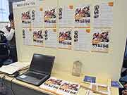 平成22年度防災とボランティアのつどい(東京都江東区・東京臨海広域防災公園 有明の丘基幹的広域防災拠点施設 オペレーションルーム 2011年1月23日)