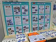 平成22年度防災とボランティアのつどい(東京都江東区・東京臨海広域防災公園 有明の丘基幹的広域防災拠点施設 オペレーションルーム 2011年1月23日)