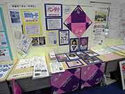 平成22年度防災とボランティアのつどい(東京都江東区・東京臨海広域防災公園 有明の丘基幹的広域防災拠点施設 オペレーションルーム 2011年1月23日)