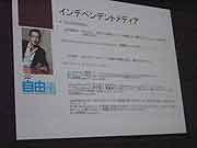 放射能という 津波 出版記念/ピオ・デミーリア著、桜井勝廷 (南相馬市長)、Presentazione del libro 