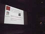 放射能という 津波 出版記念/ピオ・デミーリア著、桜井勝廷 (南相馬市長)、Presentazione del libro 