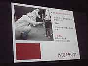 放射能という 津波 出版記念/ピオ・デミーリア著、桜井勝廷 (南相馬市長)、Presentazione del libro 