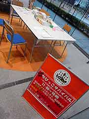 そなエリアB＊Bフェスティバル(東京都江東区・東京臨海広域防災公園 有明の丘基幹的広域防災拠点施設 そなエリア東京 2011年1月23日)