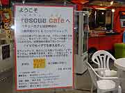 そなエリアB＊Bフェスティバル(東京都江東区・東京臨海広域防災公園 有明の丘基幹的広域防災拠点施設 そなエリア東京 2011年1月23日)