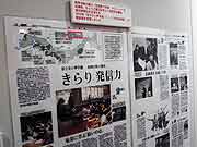 そなエリアB＊Bフェスティバル(東京都江東区・東京臨海広域防災公園 有明の丘基幹的広域防災拠点施設 そなエリア東京 2011年1月23日)