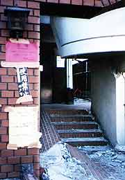 北町(神戸市長田区 1995年2月15日)