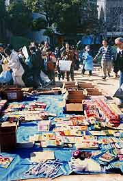 フリーフリーマーケット〜救援物資放出大会(神戸市長田区御蔵通・新湊川公園 1995年2月19日)